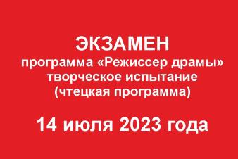 Экзамен. Программа